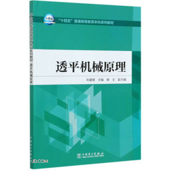 ��ʮ���塱��ͨ�ߵȽ�������ϵ�н̲� ͸ƽ�C(j��)еԭ��