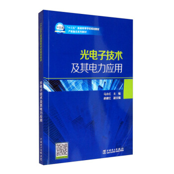 ��ʮ���塱��ͨ�ߵȌW(xu��)УҎ(gu��)���̲� �a(ch��n)���ں�ϵ�н̲� ����Ӽ��g(sh��)���������(y��ng)��