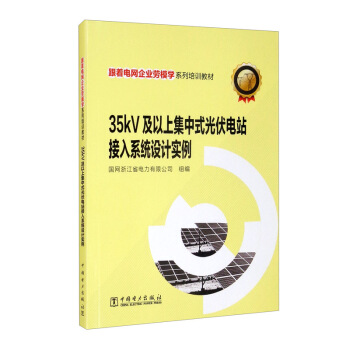 ����늾W(w��ng)��I(y��)��ģ�W(xu��)ϵ����Ӗ(x��n)�̲ģ�35kV�����ϼ���ʽ����վ����ϵ�y(t��ng)�O(sh��)Ӌ����