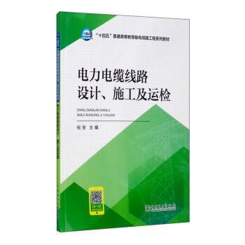 ��ʮ���塱��ͨ�ߵȽ���ݔ늾�·����ϵ�н̲� �����|��·�O(sh��)Ӌ��ʩ�����\�z