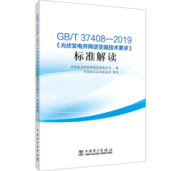 GB/T 37408��2019������l(f��)늲��W(w��ng)��׃�����g(sh��)Ҫ�󡷘�(bi��o)��(zh��n)���x