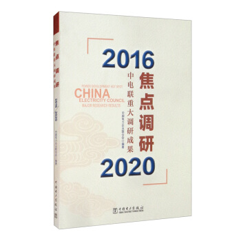 ���c(di��n)�{(di��o)�У����(li��n)�ش��{(di��o)�гɹ���2016-2020��