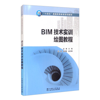 ��ʮ���塱��ͨ�ߵȽ���ϵ�н̲ģ�BIM���g(sh��)��Ӗ(x��n)�L�D�̳�