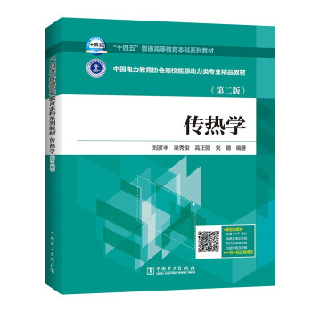 ��ʮ���塱��ͨ�ߵȽ�������ϵ�н̲� �Ї�(gu��)��������f(xi��)��(hu��)��У��Դ��(d��ng)����I(y��)��Ʒ�̲� ����W(xu��)���ڶ��棩