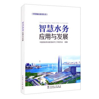 �ǻ�ˮ��(w��)��(y��ng)���c�l(f��)չ