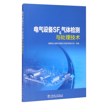 늚��O(sh��)��SF6���w�z�y�c̎�����g(sh��)