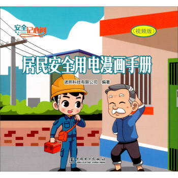 ��ȫӛ���g ����ȫ��������փԣ�ҕ�l�棩