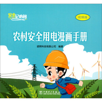 ��ȫӛ���g �r(n��ng)�尲ȫ��������փԣ�ҕ�l�棩