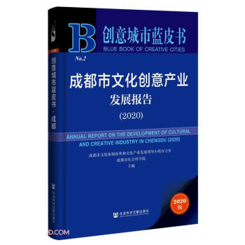 �ɶ����Ļ���(chu��ng)��a(ch��n)�I(y��)�l(f��)չ���(2020)/��(chu��ng)������{Ƥ��