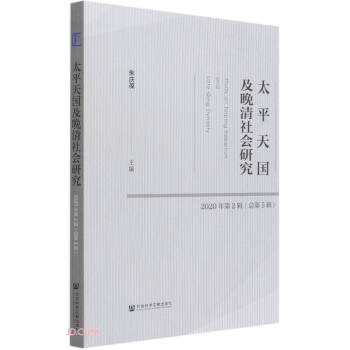 ̫ƽ���(gu��)���������(hu��)�о�(2020���2݋����5݋)