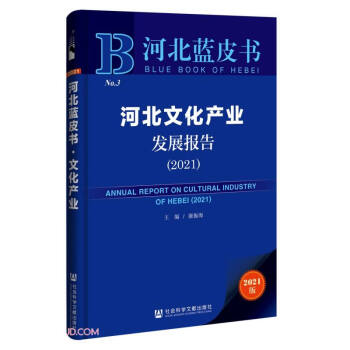 �ӱ��Ļ��a(ch��n)�I(y��)�l(f��)չ���(2021)/�ӱ��{Ƥ��