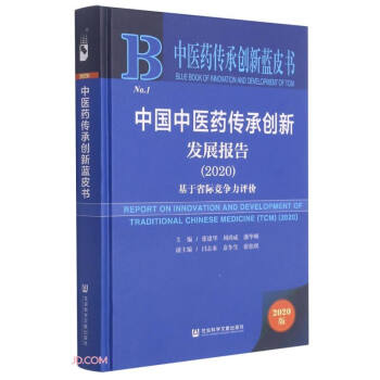 �Ї�(gu��)���t(y��)ˎ���Є�(chu��ng)�°l(f��)չ��(b��o)��(����ʡ�H��(j��ng)��(zh��ng)���u(p��ng)�r(ji��)2020��2020)(��)/���t(y��)ˎ���Є�(chu��ng)���{(l��n)Ƥ��(sh��)