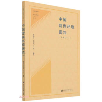 �Ї��I�̭h(hu��n)����(b��o)�棨2021��