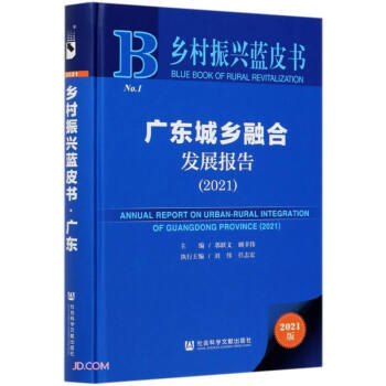 �V�|���l(xi��ng)�ںϰl(f��)չ��(b��o)��(2021)(��)/�l(xi��ng)�����d�{(l��n)Ƥ��