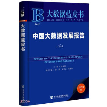 �Ї���(sh��)��(j��)�l(f��)չ��(b��o)��(2021��No.5)/��(sh��)��(j��)�{(l��n)Ƥ��