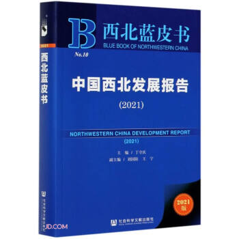 �Ї�(gu��)�����l(f��)չ��(b��o)��(2021)/�����{(l��n)Ƥ��