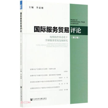 ��(gu��)�H����(w��)�Q(m��o)���u(p��ng)Փ(��2݋������س��B(t��i)����ȫ�����(w��)�Q(m��o)�װl(f��)չ�о�)