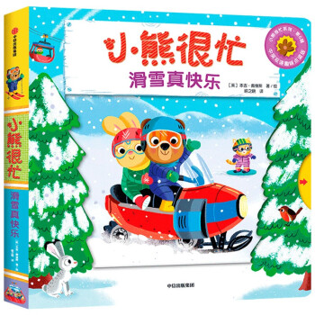 С�ܺ�æ����ѩ��옷