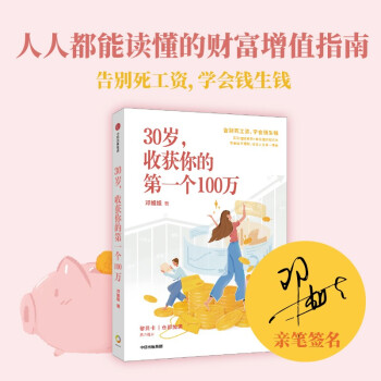 30�q���ի@��ĵ�һ��100�f ������������|���������H�P�����棩