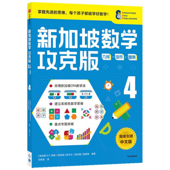 �¼���(sh��)�W(xu��)���˰棺�׺Ρ�؛�š��D�� 4