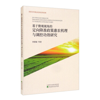 ����΢�^ҕ�ǵĶ��򽵜�(zh��n)���߻��r(n��ng)�C(j��)���c�{(di��o)�ع�Ч�о�