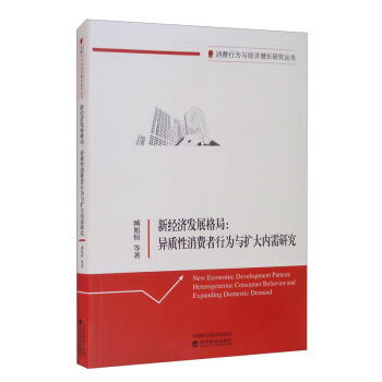 �½�(j��ng)��(j��)�l(f��)չ��֣����|(zh��)�����M���О��c�U(ku��)���(n��i)���о�