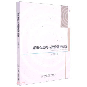 ����(hu��)�Y(ji��)��(g��u)�cͶ�YЧ���о�