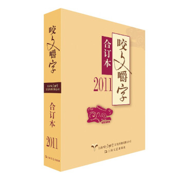 2011�꡶ҧ�Ľ��֡���ӆ����ƽ��