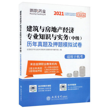 2021�����c���خa(ch��n)��(j��ng)��(j��)���I(y��)֪�R(sh��)�c��(sh��)��(w��)(�м�(j��))�v�����}��Ѻ�}ģ�Mԇ��