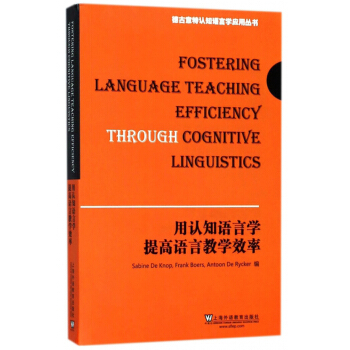 ���J(r��n)֪�Z(y��)�ԌW(xu��)����Z(y��)�Խ̌W(xu��)Ч�ʣ�Ӣ�İ棩/�¹������J(r��n)֪�Z(y��)�ԌW(xu��)��(y��ng)�Å���(sh��)