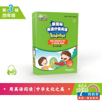 ����ݷӢ�Z(y��)һ�l������(gu��)��(bi��o)Ӣ�Z(y��)�ּ�(j��)��x С�W(xu��)���꼉(j��) ��3݋����mp3�����b��5��(c��)