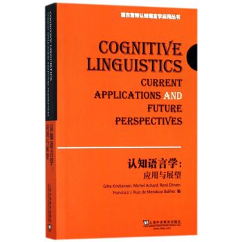 �J(r��n)֪�Z(y��)�ԌW(xu��)����(y��ng)���cչ��(Ӣ�İ�)/�¹������J(r��n)֪�Z(y��)�ԌW(xu��)��(y��ng)�Å���(sh��)