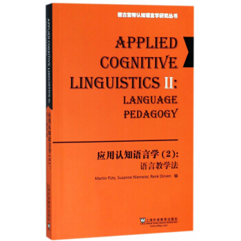 ��(y��ng)���J(r��n)֪�Z�ԌW(xu��)��2 �Z�Խ̌W(xu��)�� Ӣ�İ棩/�¹������J(r��n)֪�Z�ԌW(xu��)�о�����