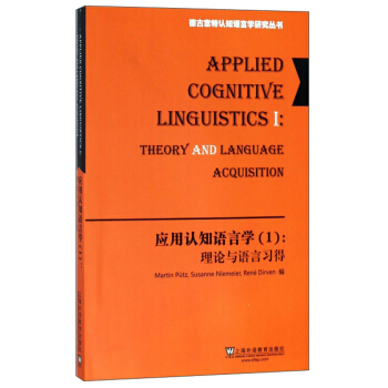 ��(y��ng)���J(r��n)֪�Z�ԌW(xu��)1 ��Փ�c�Z����(x��)�ã�Ӣ�İ棩/�¹������J(r��n)֪�Z�ԌW(xu��)�о�����