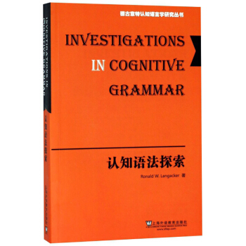 �J(r��n)֪�Z��̽����Ӣ�İ棩/�¹������J(r��n)֪�Z�ԌW(xu��)�о�����