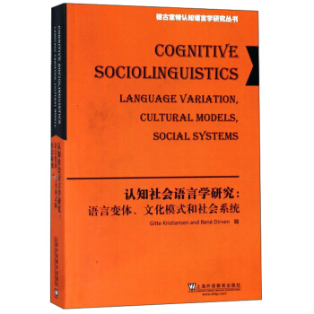 �J(r��n)֪����Z�ԌW(xu��)�о����Z��׃�w���Ļ�ģʽ�����ϵ�y(t��ng)��Ӣ�İ棩/�¹������J(r��n)֪�Z�ԌW(xu��)�о�����