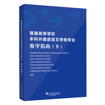 ��ͨ�ߵȌW(xu��)У�������(gu��)�Z(y��)���ČW(xu��)�(l��i)��(zhu��n)�I(y��)�̌W(xu��)ָ�ϣ��£�