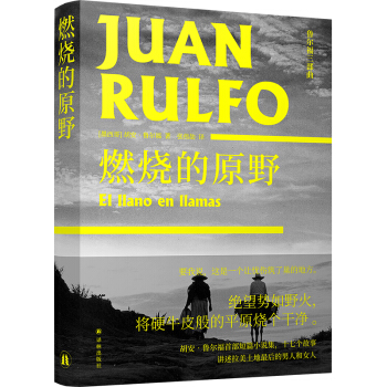 ��������������ȼ����ԭҰ