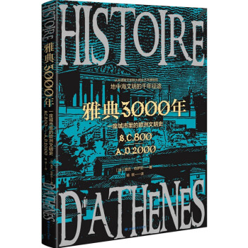 �ŵ�3000�꣺һ��������ĚW������ʷ