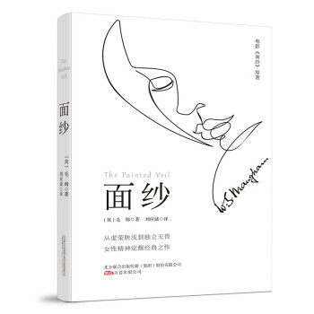 ���漆������Ů�Ծ����X�ѽ�(j��ng)��֮�����Ӱ���漆����The Painted Veil��ԭ��