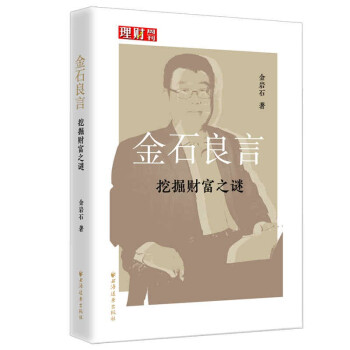 ��ʯ����:�ھ�ؔ(c��i)��֮�i