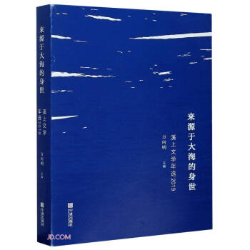 ��Դ�ڴ󺣵�����(Ϫ���ČW(xu��)���x2019)