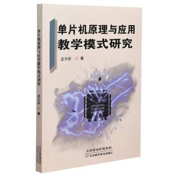 ��Ƭ�C(j��)ԭ���c��(y��ng)�ý̌W(xu��)ģʽ�о�