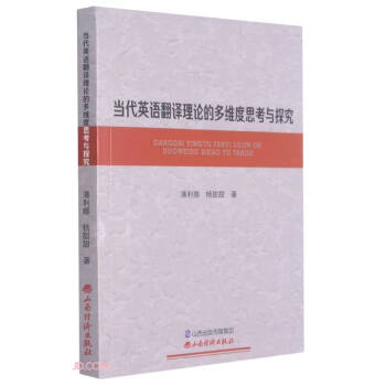 ��(d��ng)��Ӣ�Z(y��)���g��Փ�Ķ�S��˼���c̽��