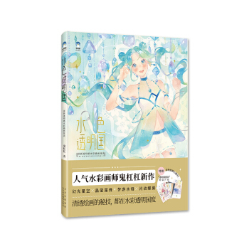 ˮɫ͸����(gu��):����͸����ˮ�ʲ宋(hu��)����