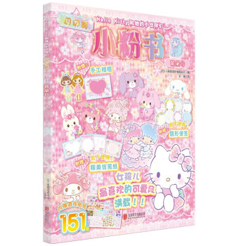 Hello Kitty������С��邃���W�W��С�ە�������̖(h��o)