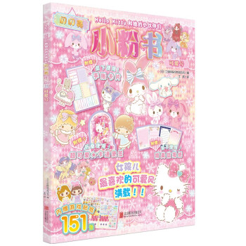 Hello Kitty������С��邃���W�W��С�ە����ɐ�̖(h��o)