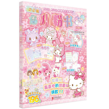 Hello Kitty������С��邃���W�W��С�ە����Wҫ̖