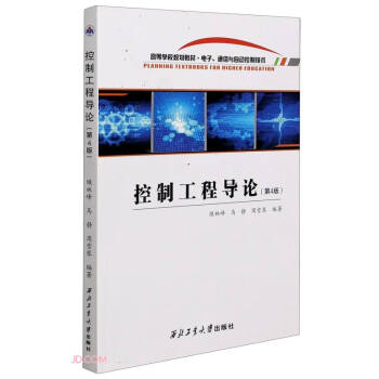 ���ƹ��̌�Փ(���ͨ���c�Ԅӿ��Ƽ��g(sh��)��4��ߵȌWУҎ(gu��)���̲�)