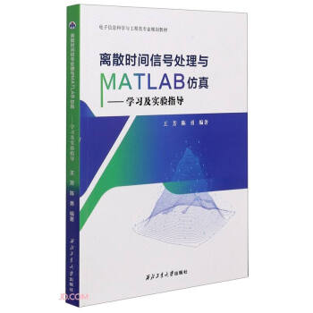 �xɢ�r�g��̖̎���cMATLAB����--�W(xu��)��(x��)����(sh��)�(y��n)ָ��(d��o)(�����Ϣ�ƌW(xu��)�c������I(y��)Ҏ(gu��)���̲�)